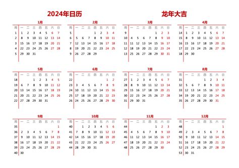 月历2023|2023年电子日历 2023年全年365天日历 年历、周历、月历、日历。